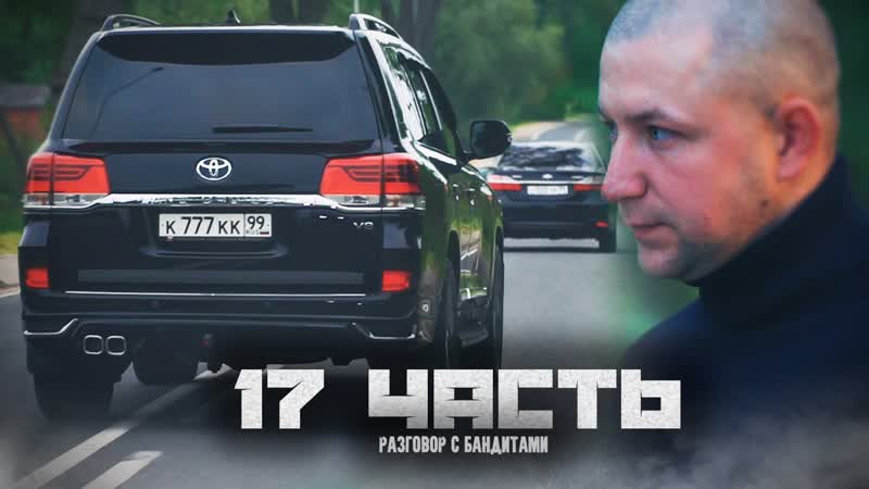 Настоящие porn video – Паша пэл к нам приехали настоящие бандиты! зачем 17 часть