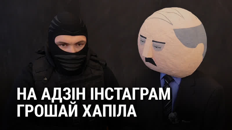Галава рб і омон далі першае публічнае інтэрвію