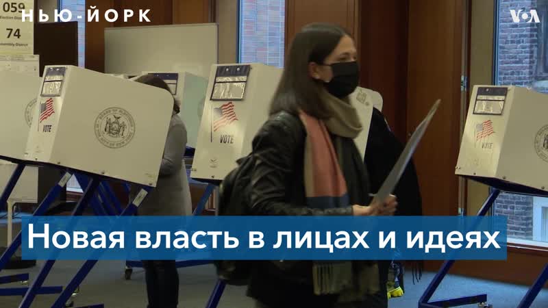 Женщины депутаты в нью йоркском городском совете