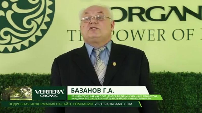 Основная философия создания продуктов vertera® organic
