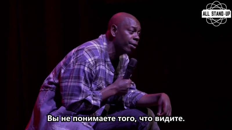 Dave chappelle unforgiven / дэйв шаппелл непрощенный (2020) [allstandup | субтитры]