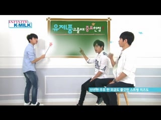 150809 | infinite «k milk song» @ sbs «inkigayo»