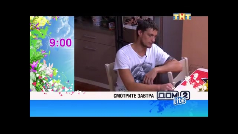 2015 porn video – Дом 2 анонс на 30 07 2015 саша не может сделать свадьбу, венц обделался в шарике, а у ани задержка