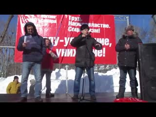 Самара готова к бyнтy пyтин держись!!! митинг кпрф самара 3 03 2019