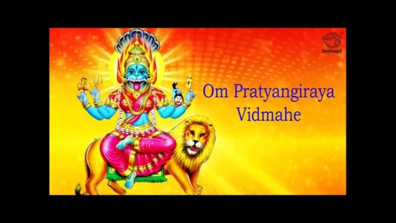 Sri pratyangira devi gayatri mantra