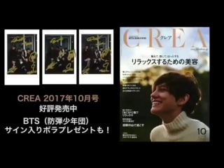 070917 crea web bts