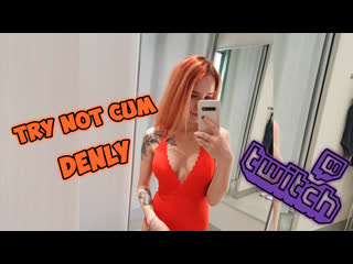 Denly стримерша porn videos BEST XXX TUBE 