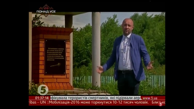 Машина часу конотопська битва (2015)