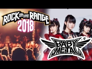 Babymetal live at rock on the range (2018)