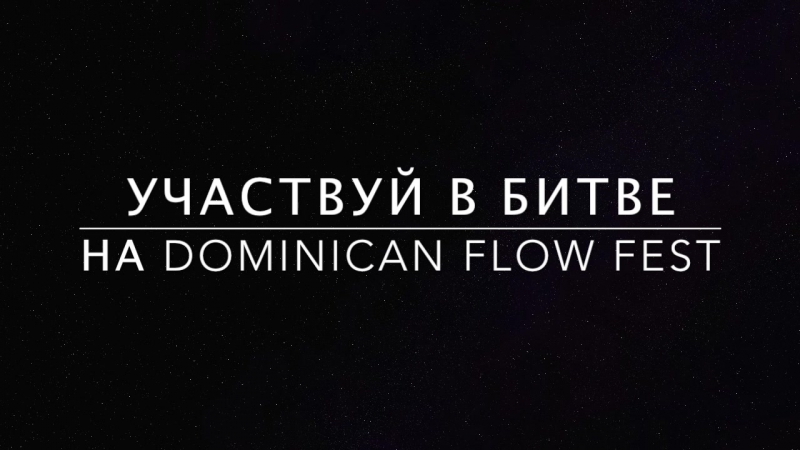 Bachata porn video – Bachata battle на dominican flow fest