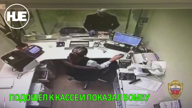 «30 секунд или взорву без кнопки» подрывник попытался ограбить банк в столице, но спасовал