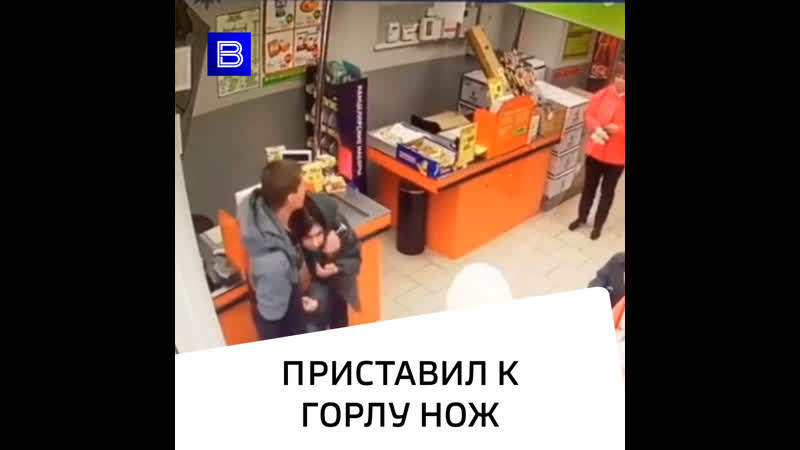 Приставил к горлу нож