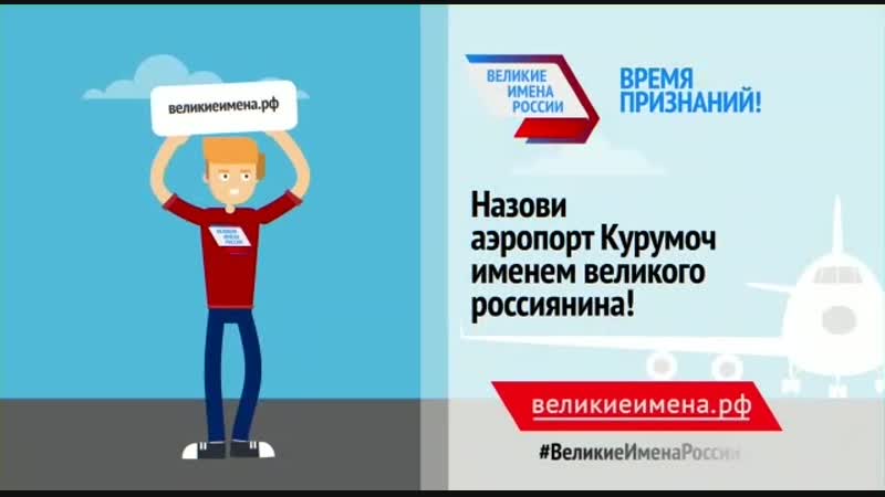 Ролик аэропорты