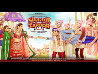 Shaadi mein zaroor aana 2017