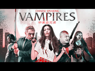 Chinese speaking vampires 2023 bengali dubbed movie full hd