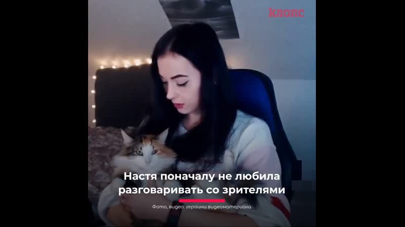 Калининградские стримерши о заработке