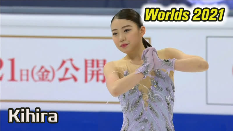 Rika kihira fp, wc 2021 [nbc]