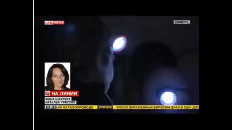 Супруга шахтера с шахты северная в воркуте рассказал о датчиках