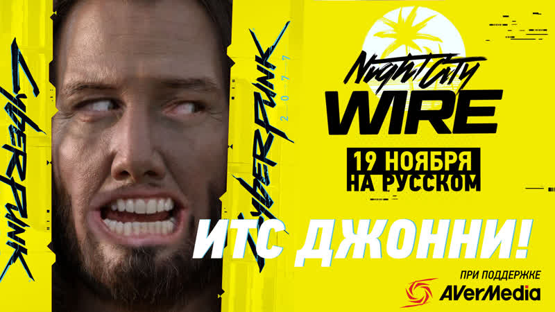 Cyberpunk porn video – (2000 мск) только перевод cyberpunk 2077 night city wire 5 + пост шоу, 19 ноября на русском, без комментариев
