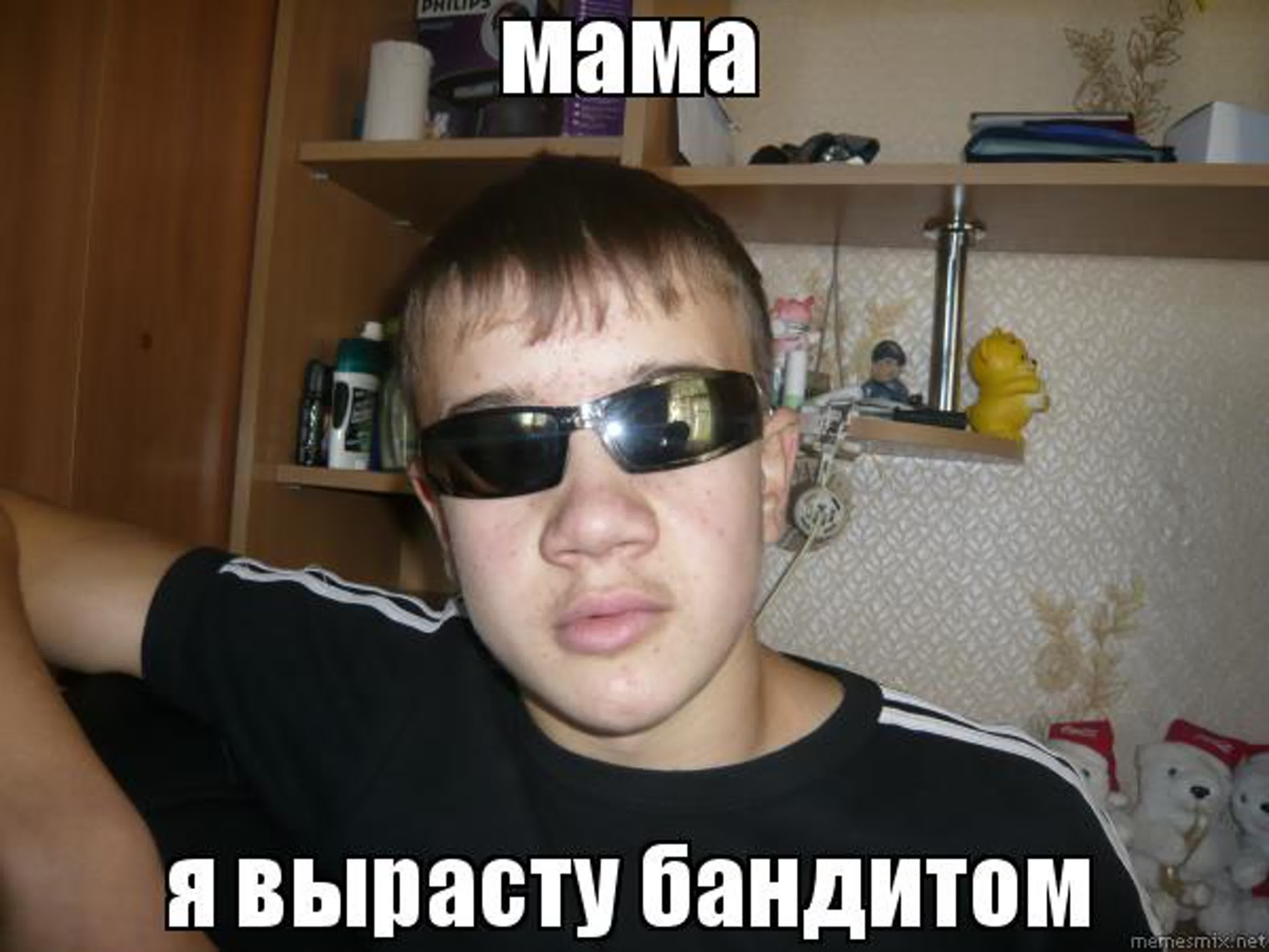 Мама я уже вырос. Мамкин СКАМЕР. Смешной бандит. Бандит Мем.