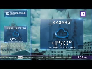 19 01 2020 0959мск погода 19 01 2020,вс хабаровск