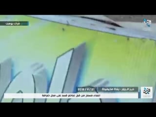 Два человека получили ранения в результате беспорядочной стрельбы, устроенной боевиками "сирийских демократических сил" в провин