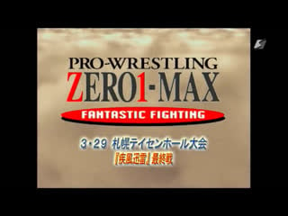 Zero1 max whirlwind tag 8