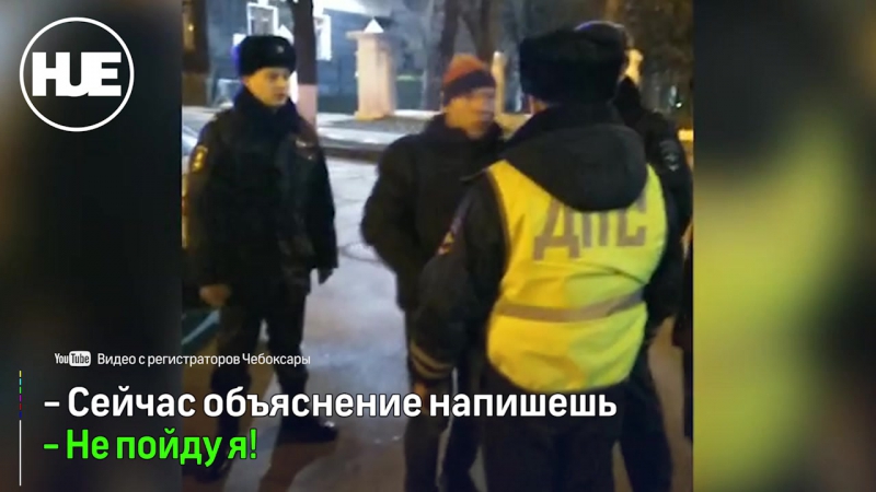 Пьяный водитель в чебоксарах устроил дтп, а потом буянил и дрался с полицейскими