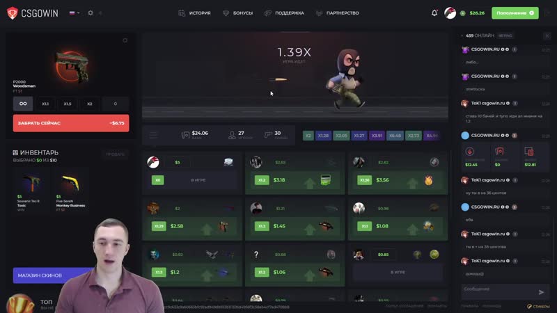 [нож] csgowin промокод краш скинами ксго! / кс го вин играем на 100$! проверка сайта 2020!