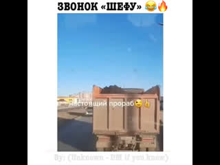 У шефа пригорело