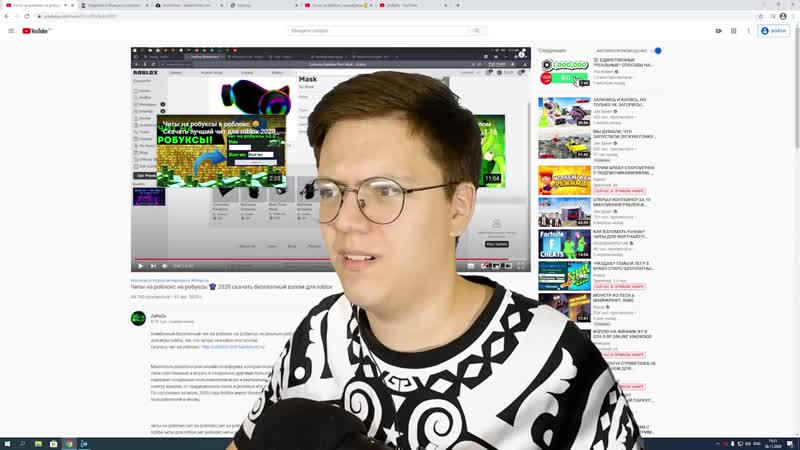 [недохакеры lite] накрутка roblox!!! как взломать робуксы в роблокс? / разоблочение (недохакеры lite)