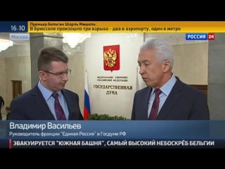 Депутаты госдумы высказывают свое мнение о брюссельских взрывах