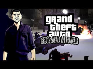 Хардкор не за горами прохождение gta frosted winter