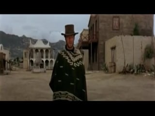 A fistful of dollars за пригоршню долларов