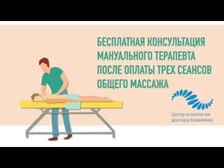 Klinika kovalenko video 1570025035451 mp4