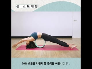 170401 circle yoga with aoa yuna back stretching