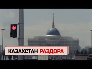 Друзья или соседи что в казахстане говорят об отношениях с россией?