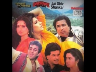 Jai shiv shankar (1990) rajesh khanna, jeetendra, dimple kapadia