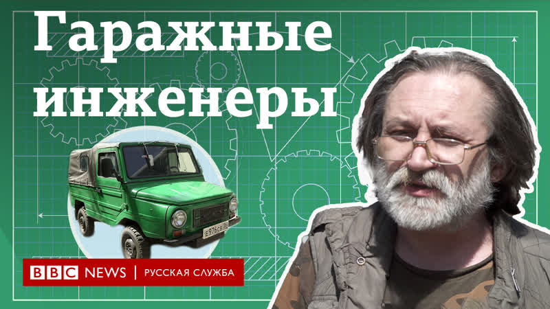 Гаражные изобретатели электрокар