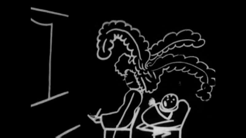 1908 фантасмагория / fantasmagorie (nk)