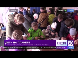 Фестиваль "молодые на планете" 2018 на форте константин (кронштадт)