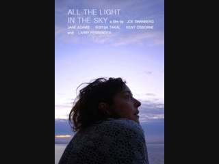 All the light in the sky (2012) by joe swanberg