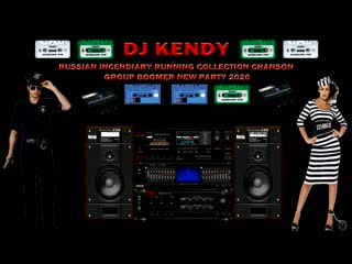 Dj kendy russian incendiary running collection chanson group boomer new party 2020 by morion