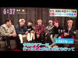 171227 bts @ kbc japan's asadesu