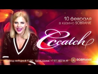 Cc catch invitation to "sobranie" casino