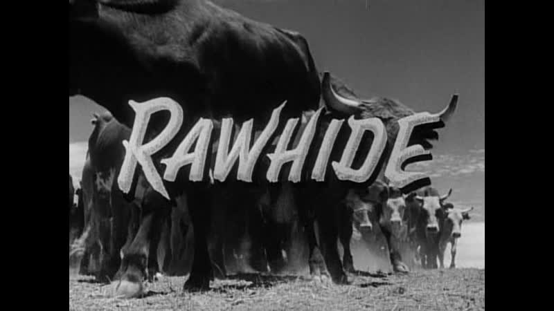 Сыромятная плеть / rawhide 1959