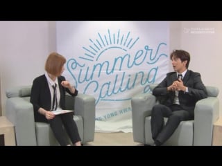 171027 fujinext summercalling yonghwa interview
