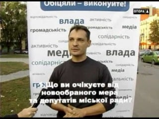 Социальный опрос жителей кривого рога