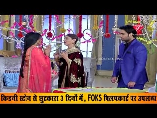 Shakti astitva ke ehsaas ki 29 december 2017 harman dunia se bola, saumya kinnar hai शक्ति