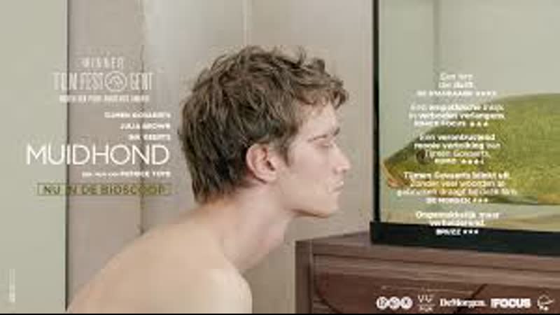 Линь (2019) muidhond